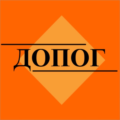 Перевозка опасных грузов автомобильным транспортом